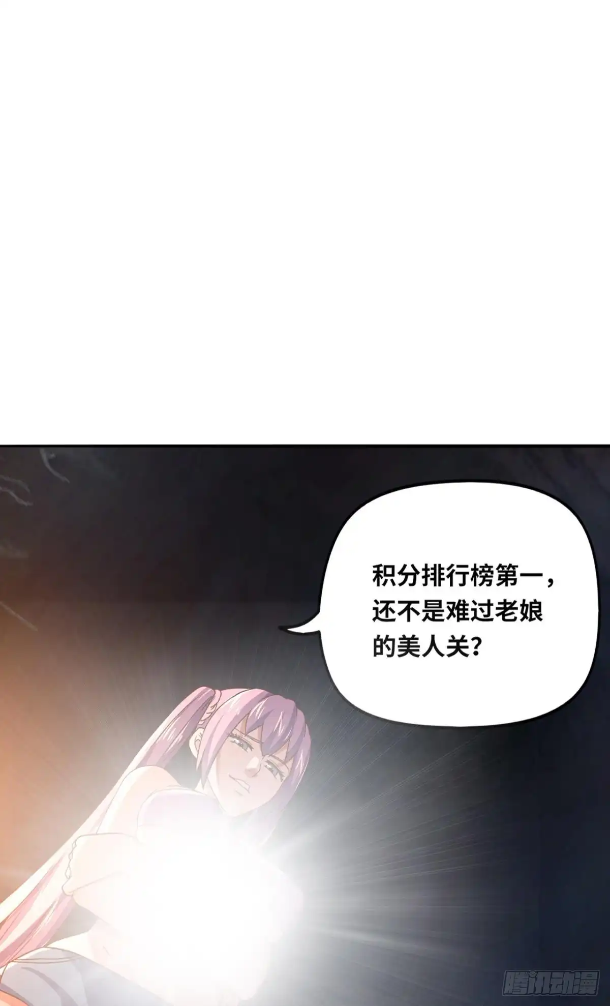 《重生大玩家》火爆的小游戏~ 第57页