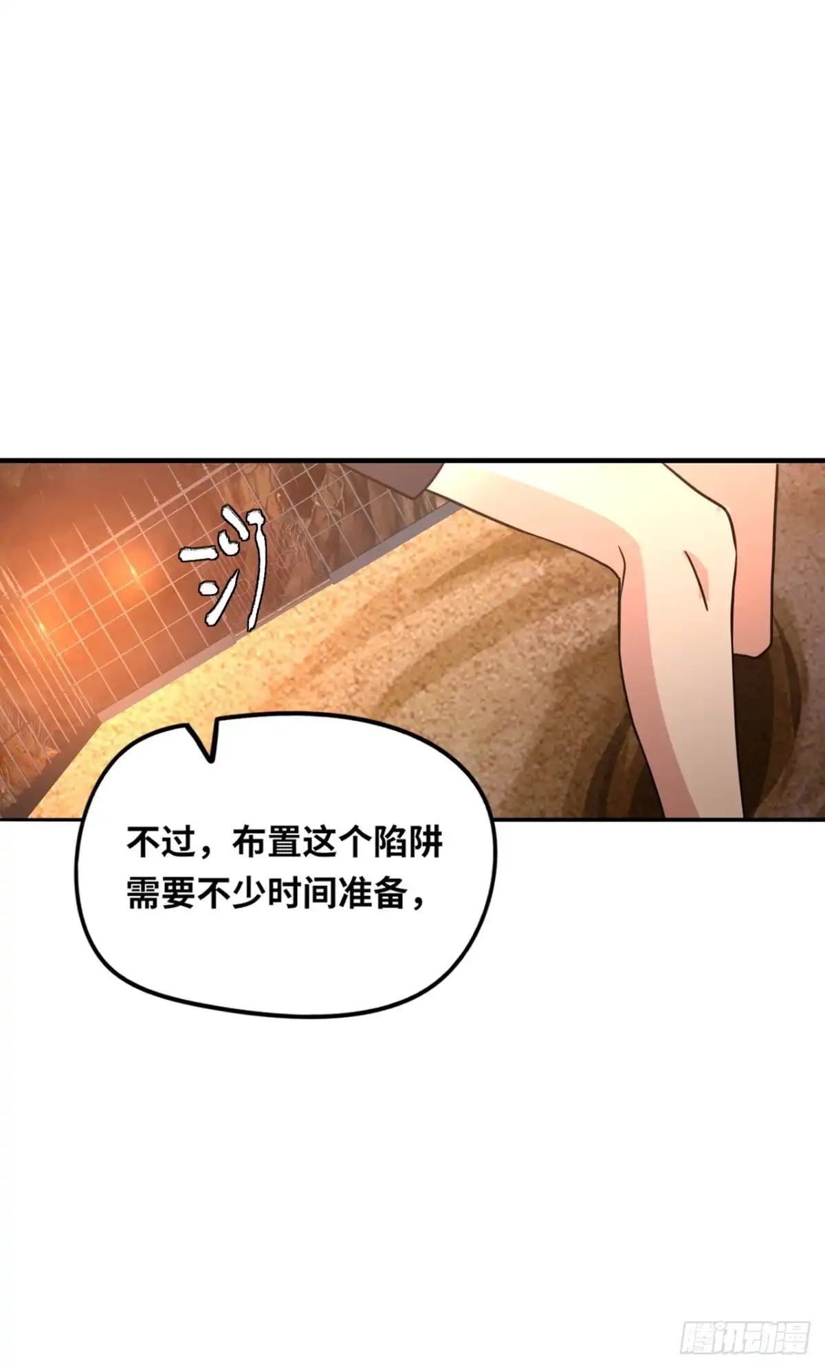 《重生大玩家》火爆的小游戏~ 第48页