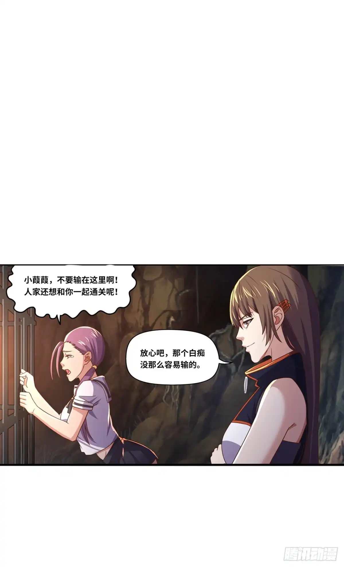 《重生大玩家》火爆的小游戏~ 第56页