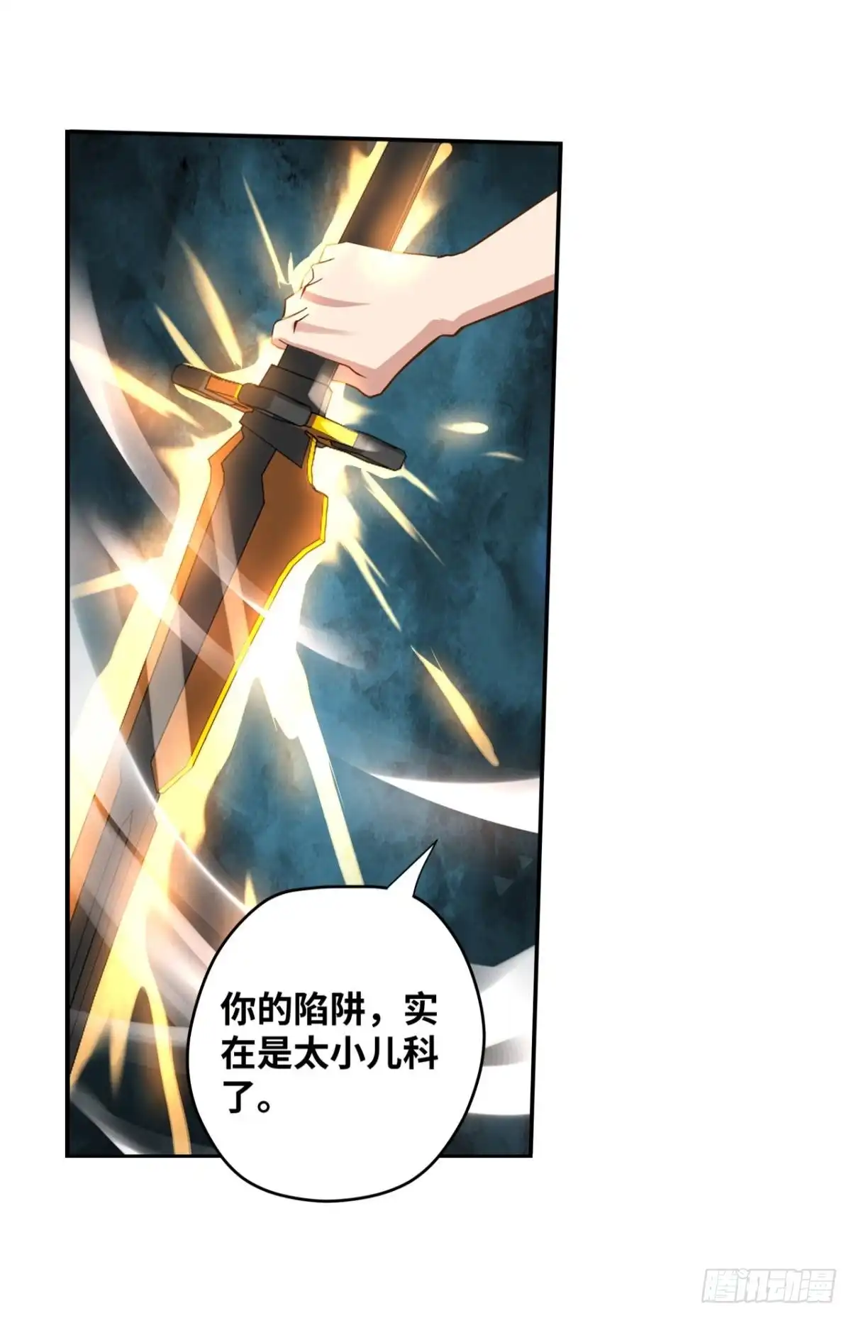 《重生大玩家》冤家路窄 第7页