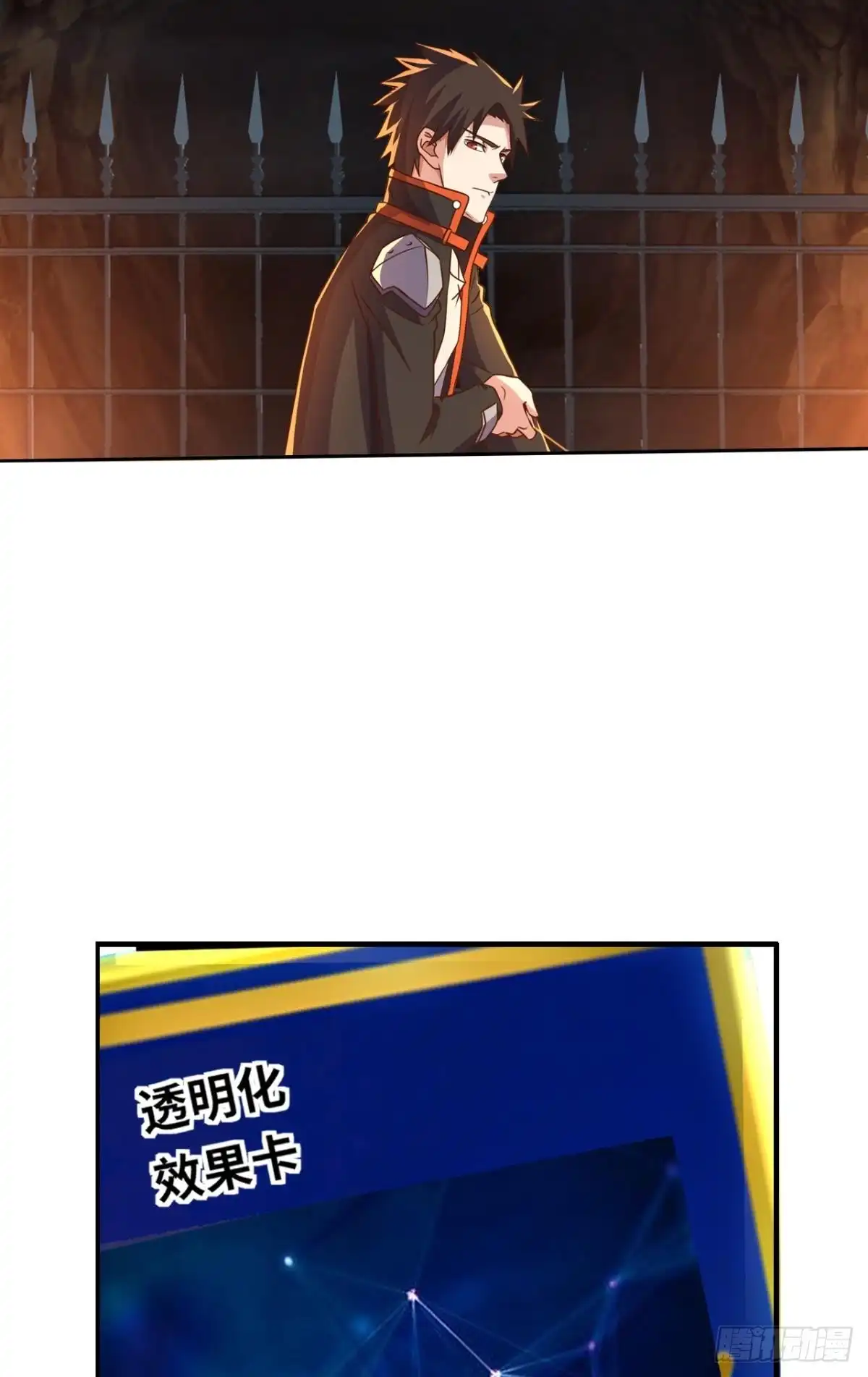 《重生大玩家》冤家路窄 第24页