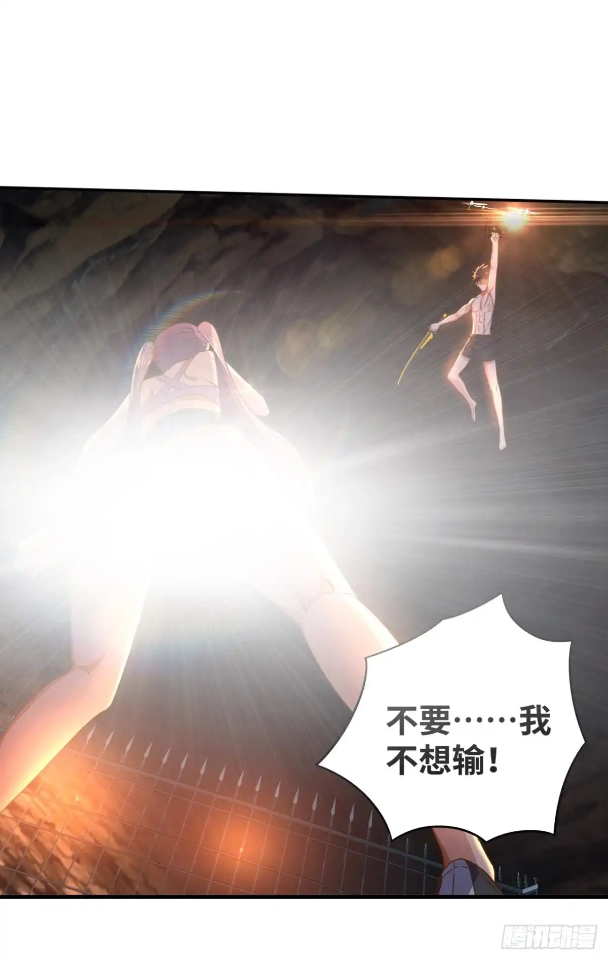 《重生大玩家》冤家路窄 第8页