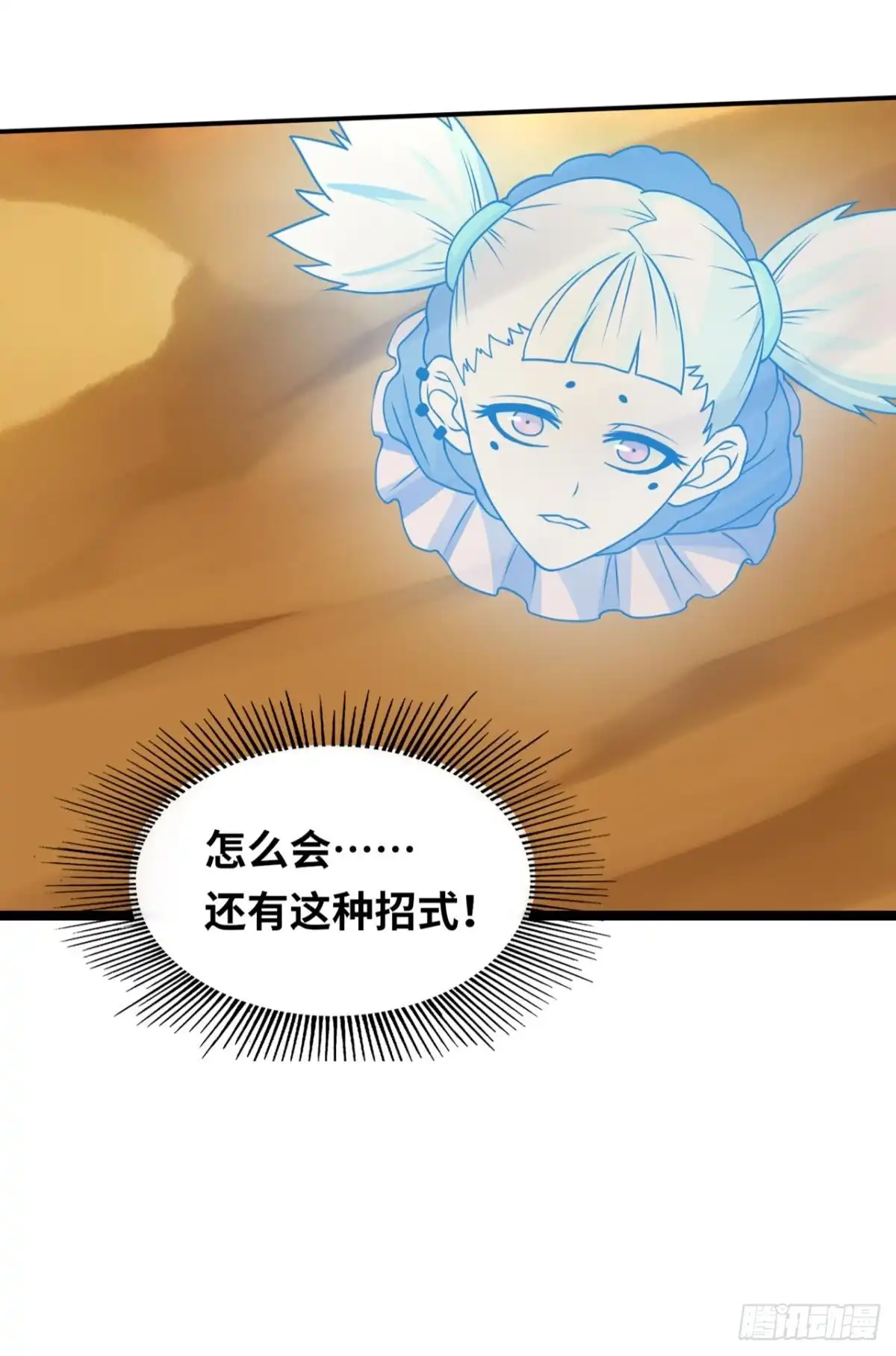 《重生大玩家》冤家路窄 第37页