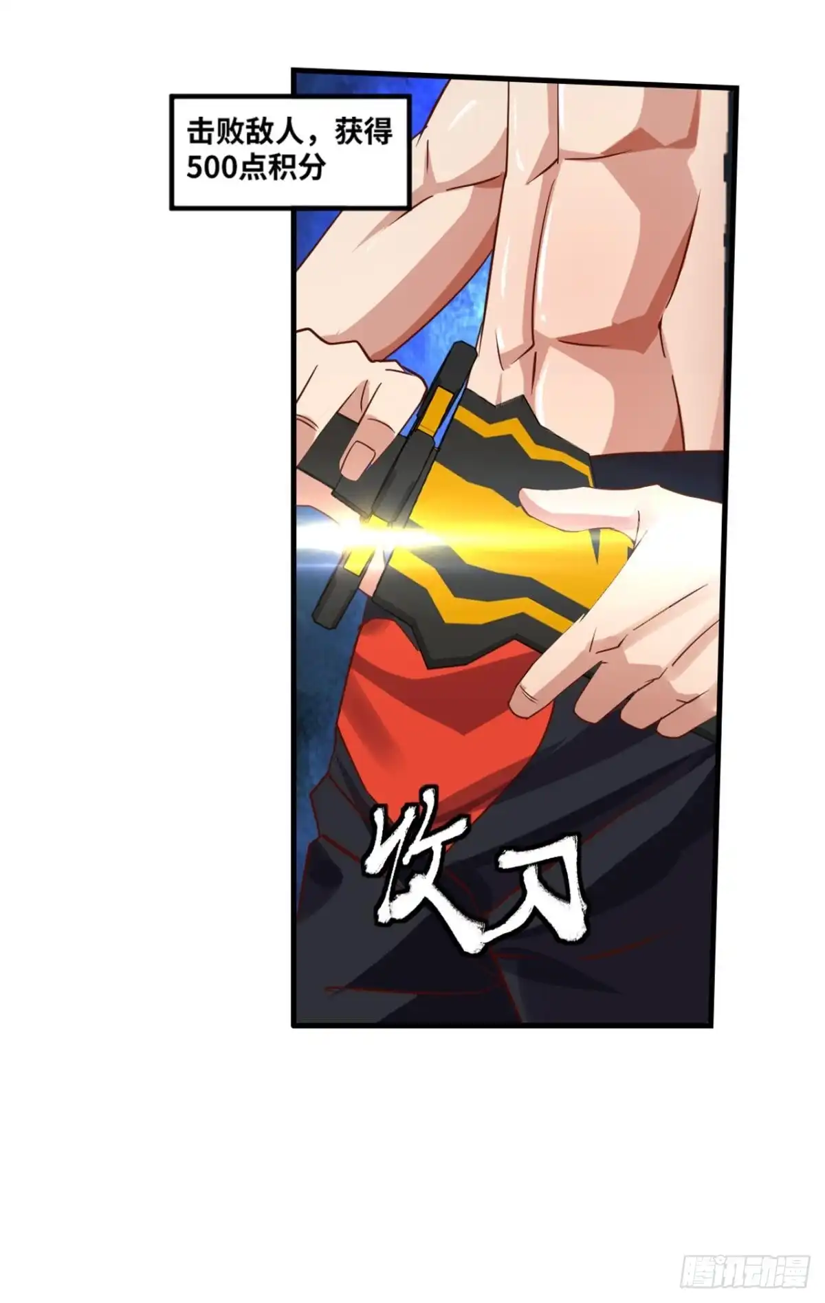 《重生大玩家》冤家路窄 第12页