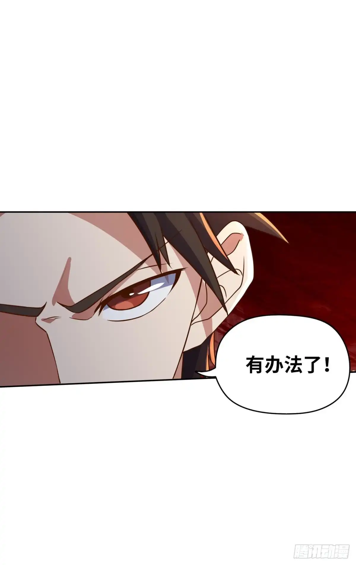 《重生大玩家》冤家路窄 第29页
