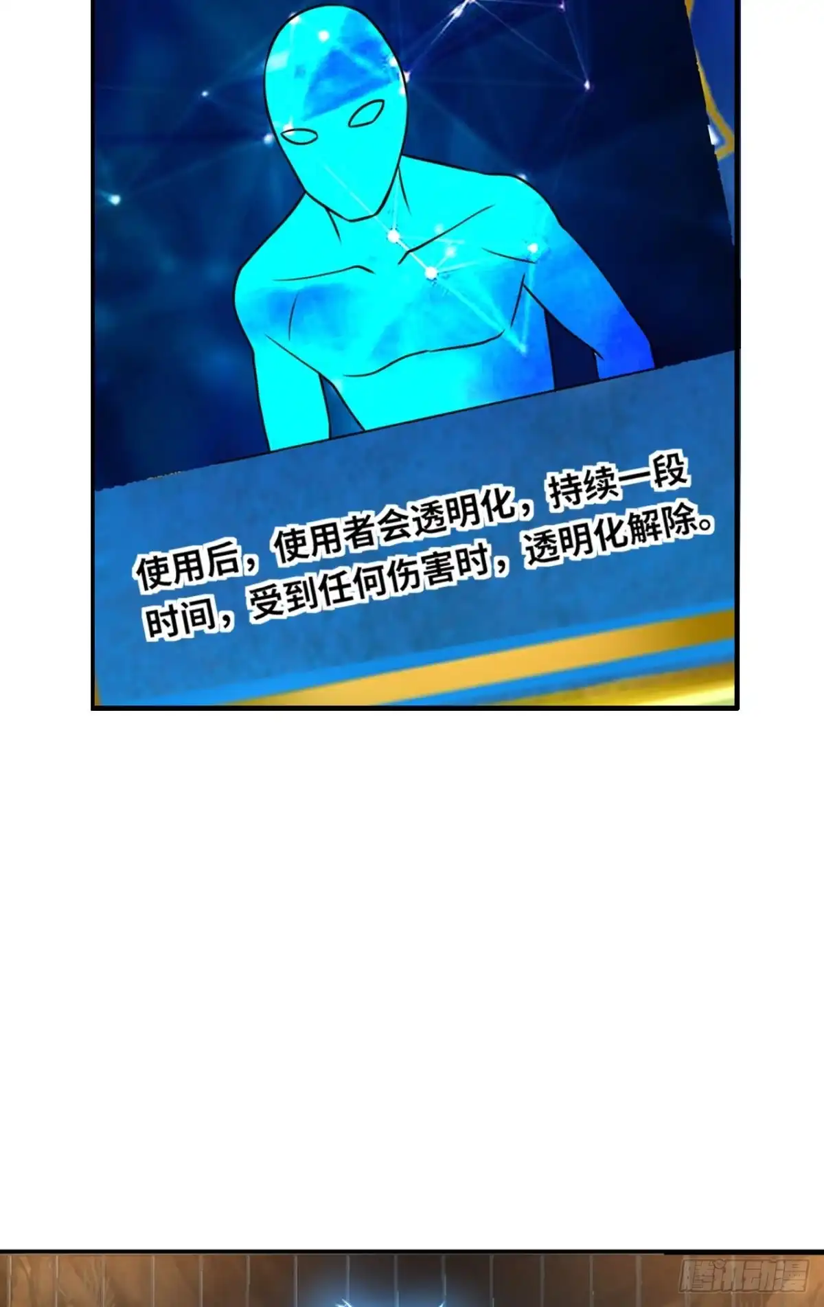 《重生大玩家》冤家路窄 第25页