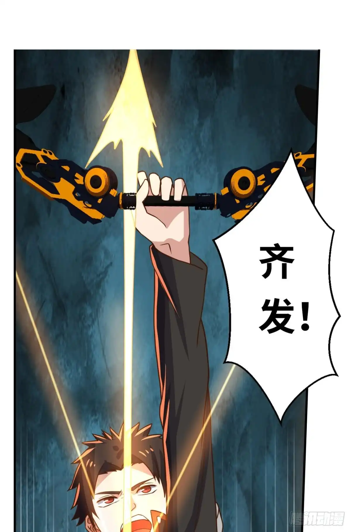 《重生大玩家》冤家路窄 第33页