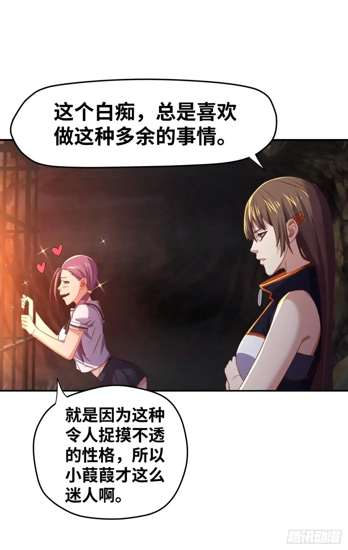 《重生大玩家》冤家路窄 第13页