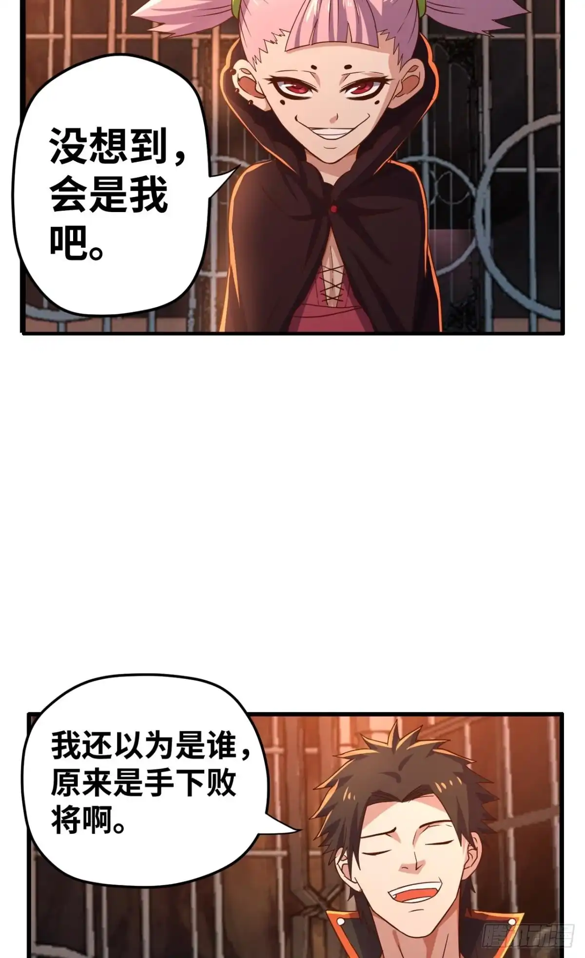 《重生大玩家》冤家路窄 第17页