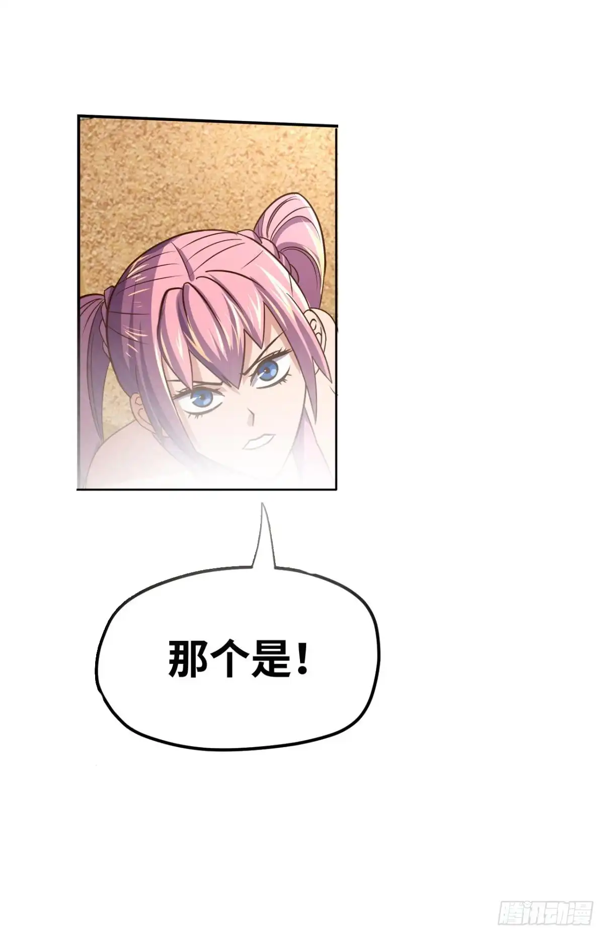 《重生大玩家》冤家路窄 第2页