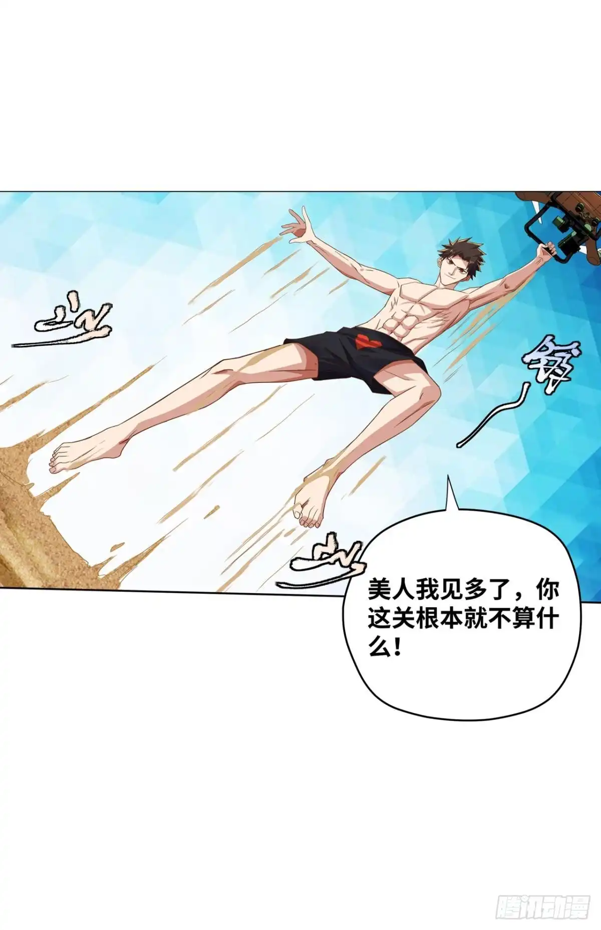 《重生大玩家》冤家路窄 第6页