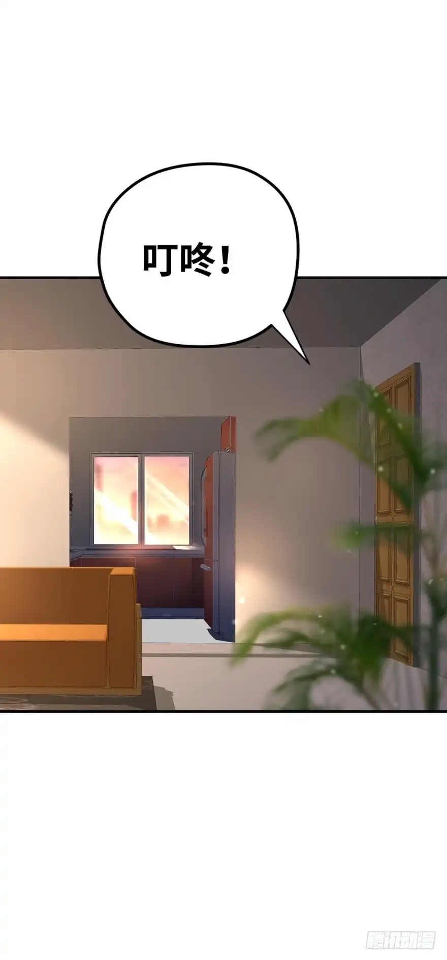 《重生大玩家》少年，面基吗？ 第40页