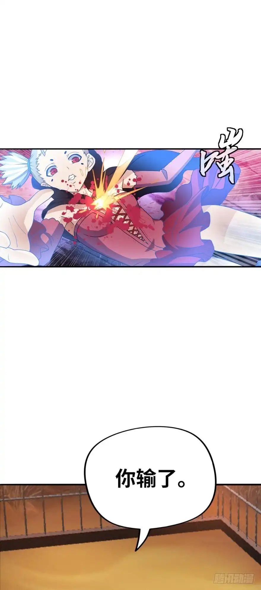 《重生大玩家》少年，面基吗？ 第18页