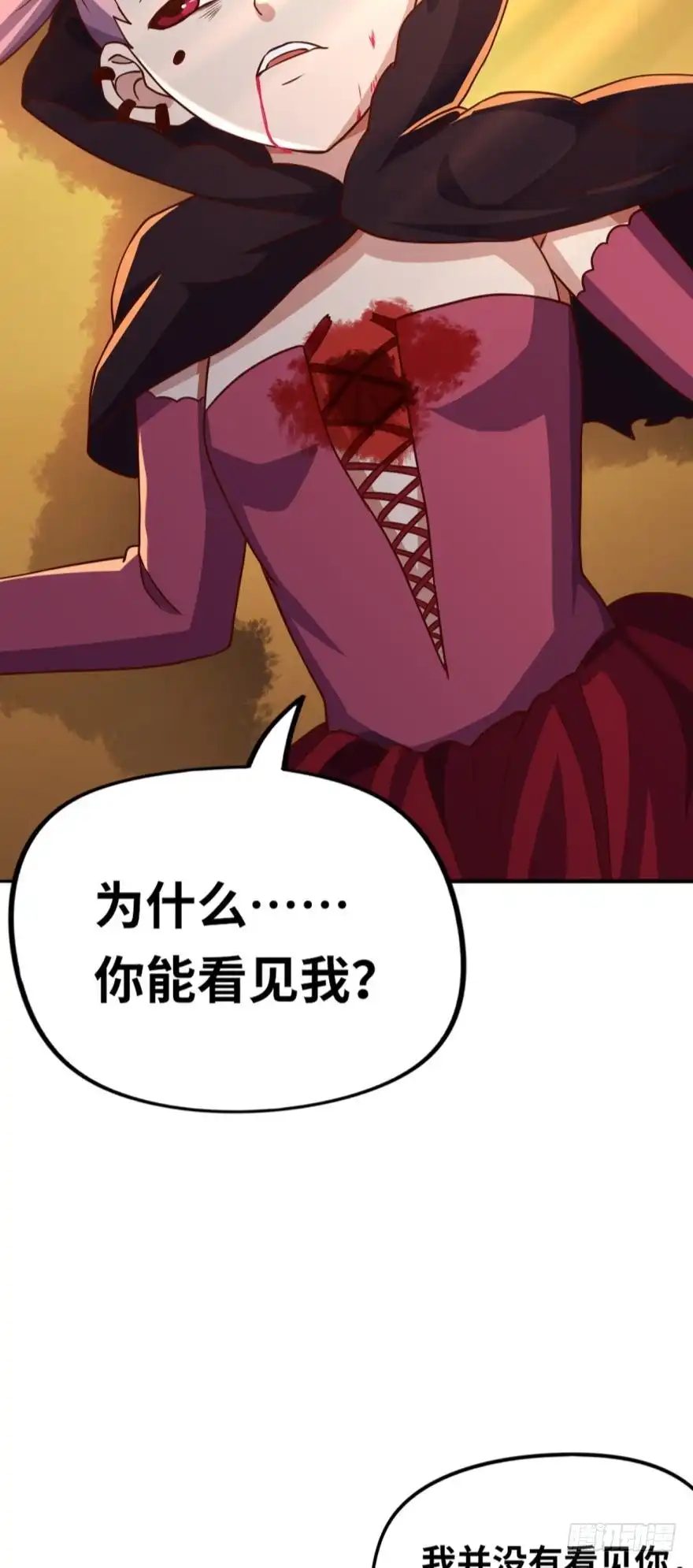 《重生大玩家》少年，面基吗？ 第20页