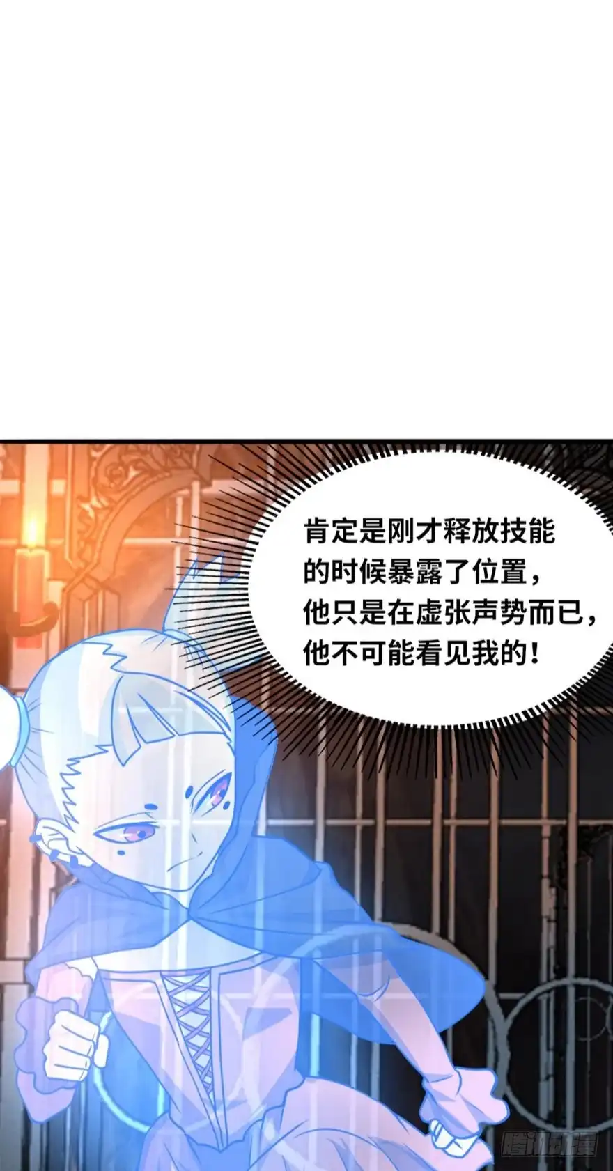 《重生大玩家》少年，面基吗？ 第14页