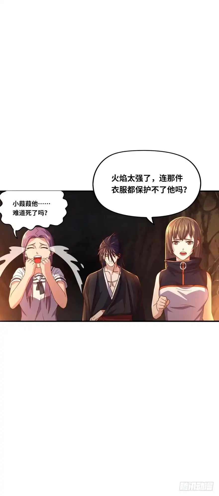 《重生大玩家》少年，面基吗？ 第6页