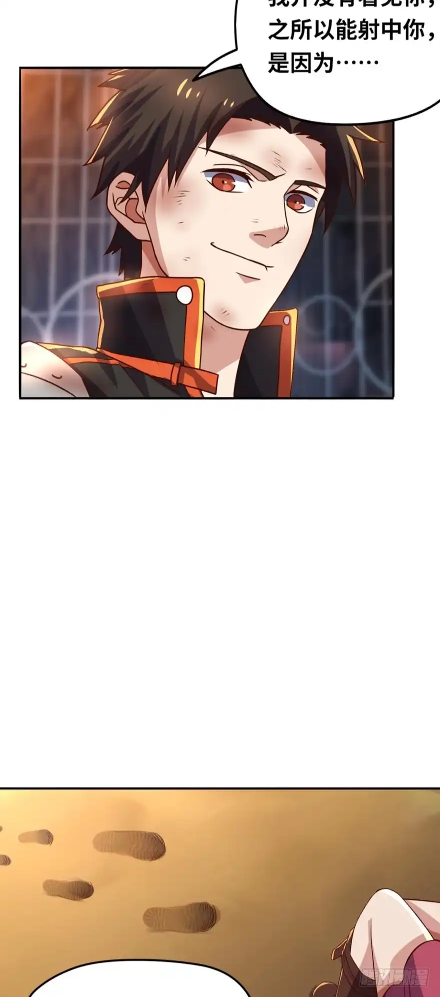 《重生大玩家》少年，面基吗？ 第21页