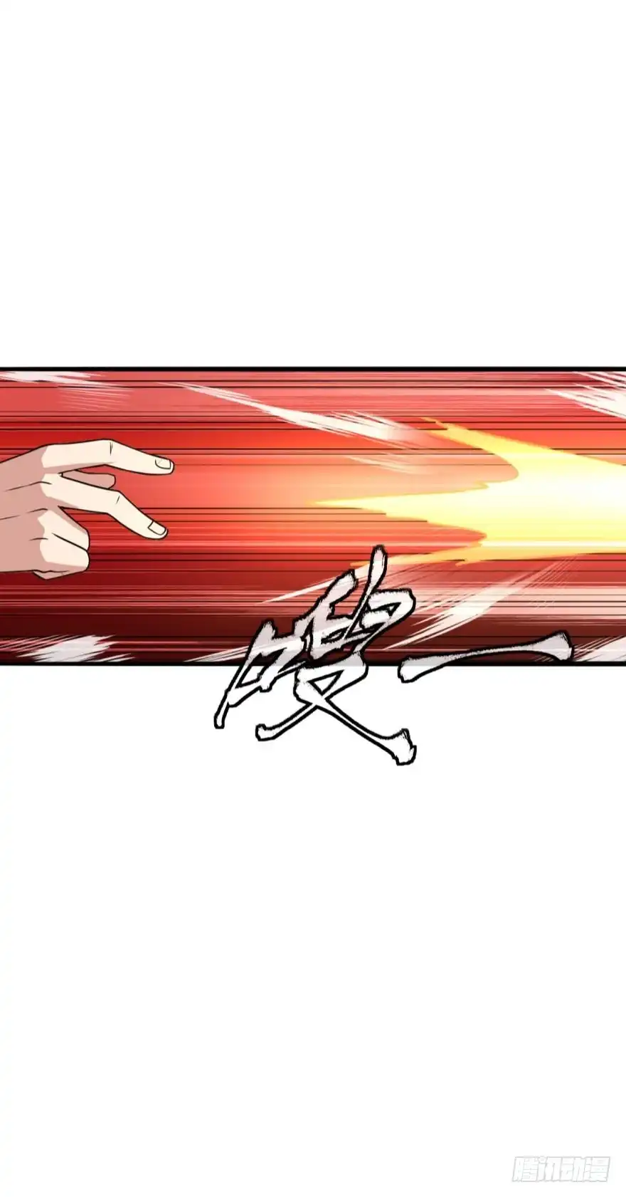 《重生大玩家》少年，面基吗？ 第17页