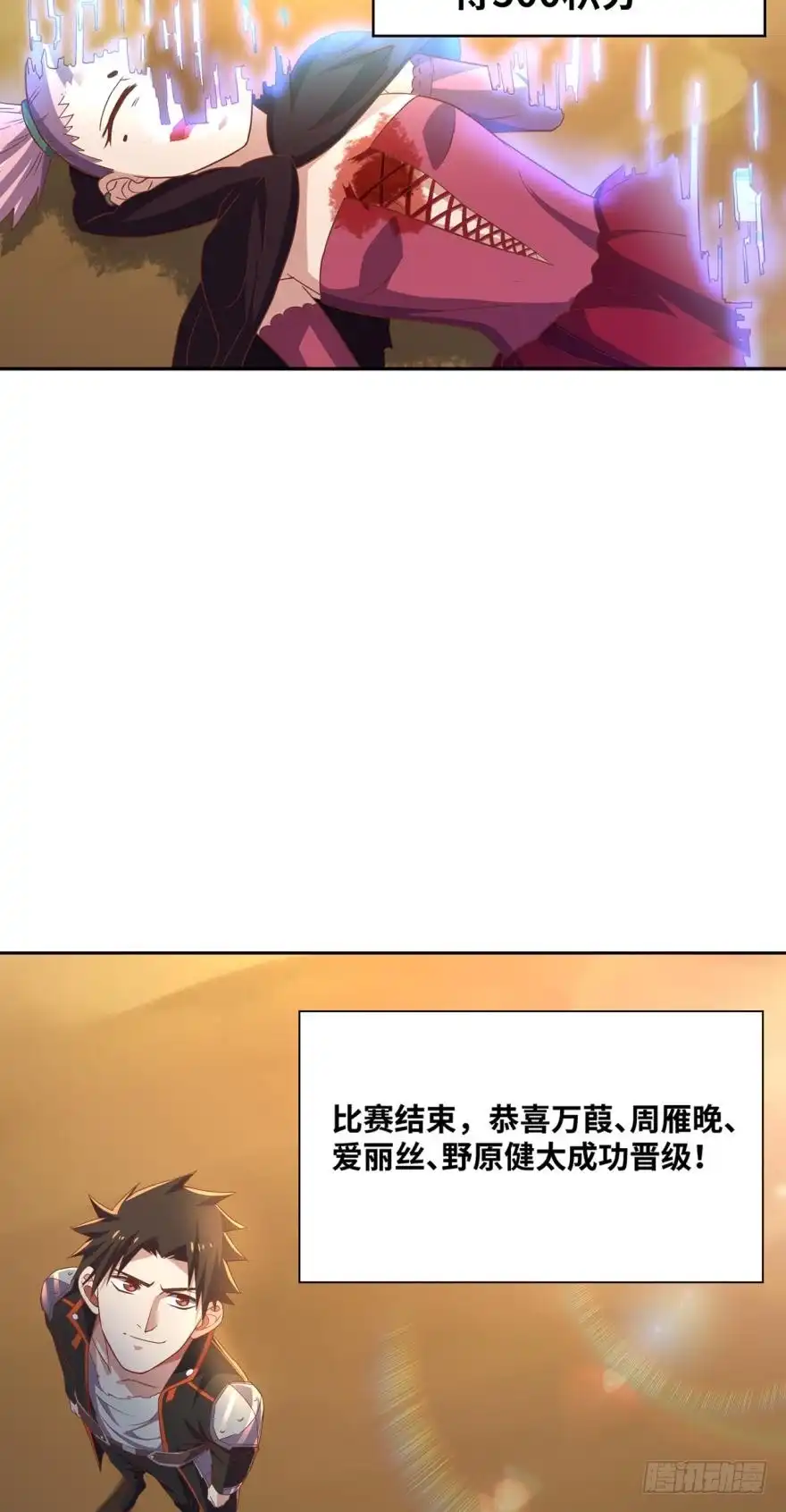 《重生大玩家》少年，面基吗？ 第26页