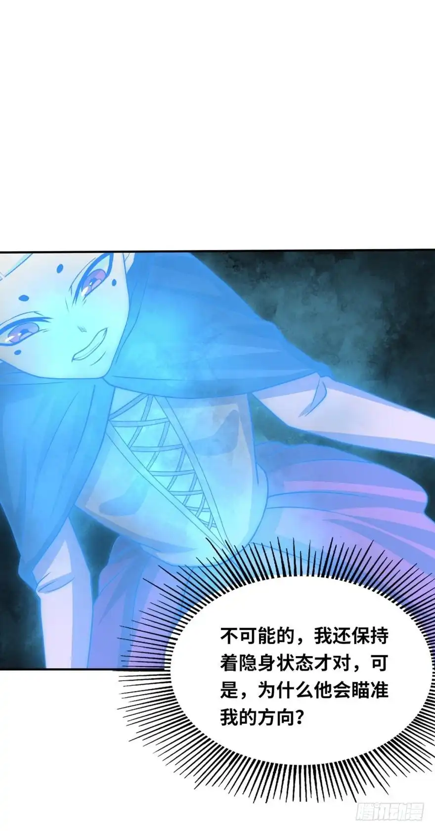 《重生大玩家》少年，面基吗？ 第13页