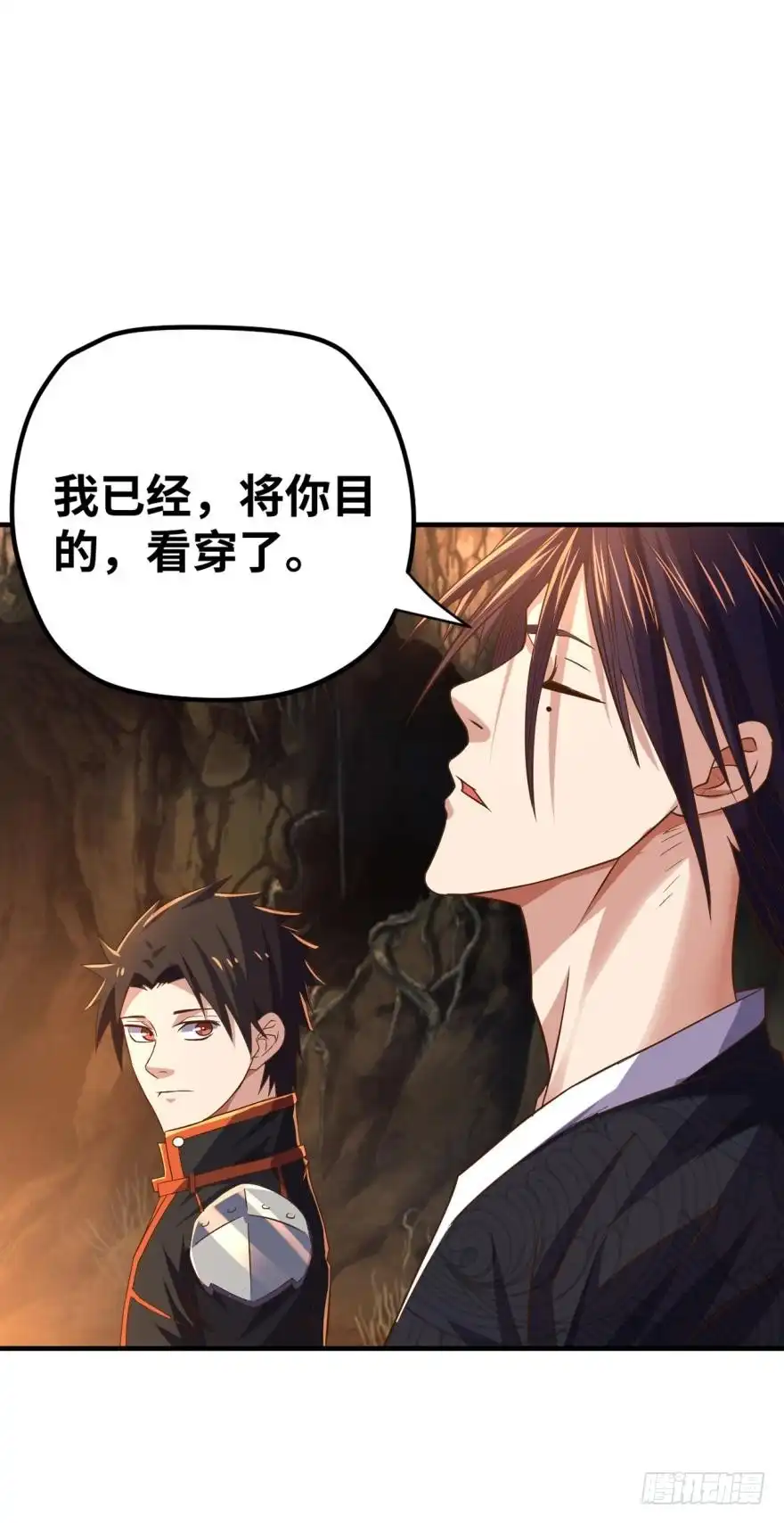《重生大玩家》少年，面基吗？ 第32页