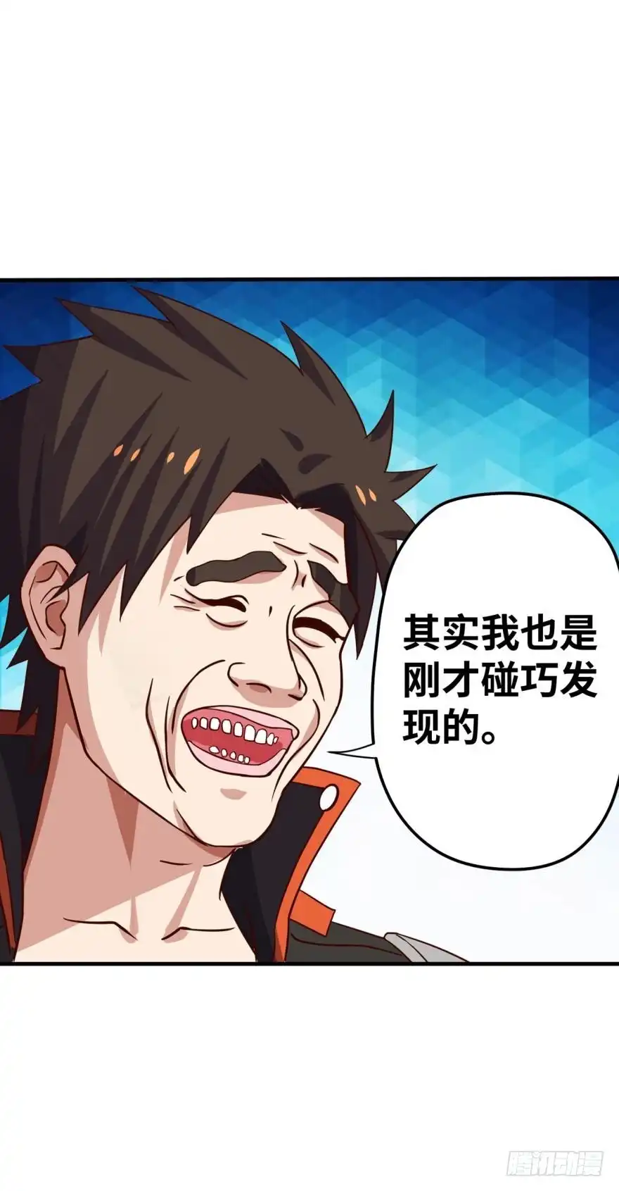 《重生大玩家》少年，面基吗？ 第23页