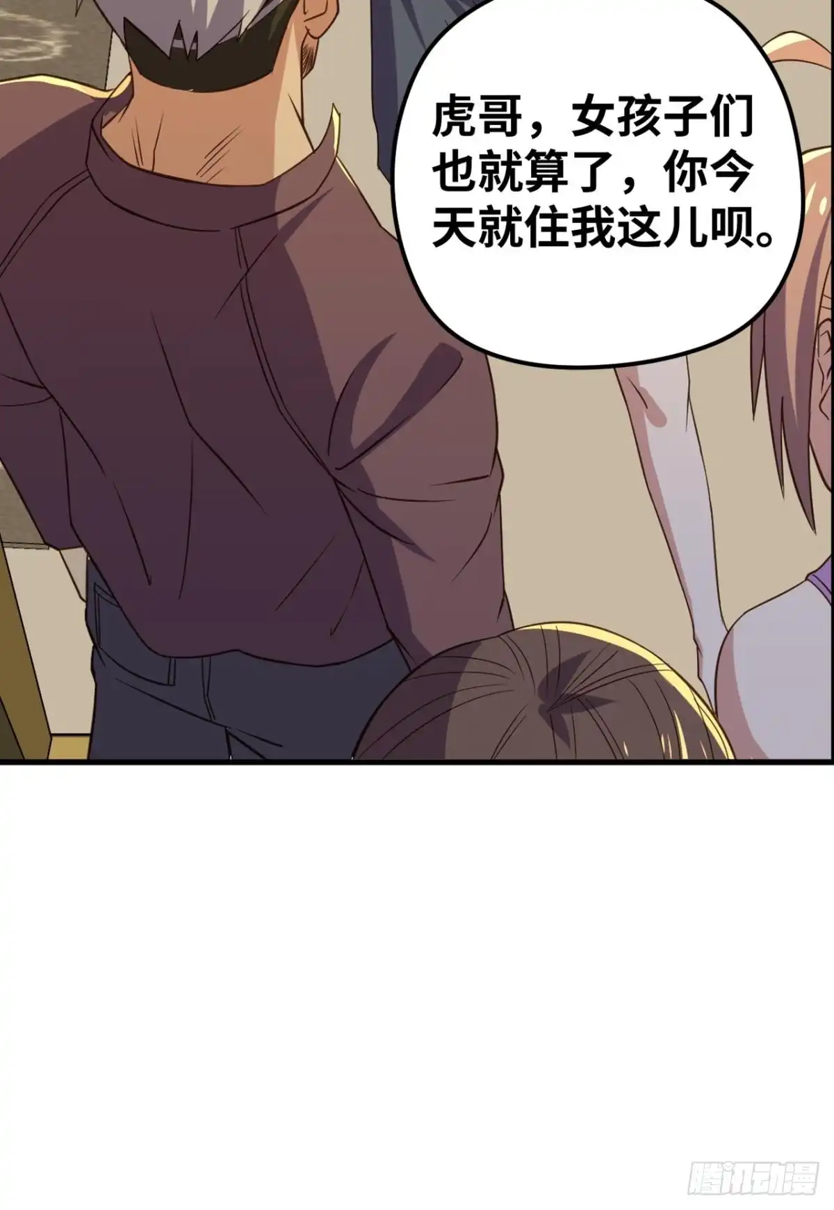 《重生大玩家》KOG 3：争权伐谋 第25页