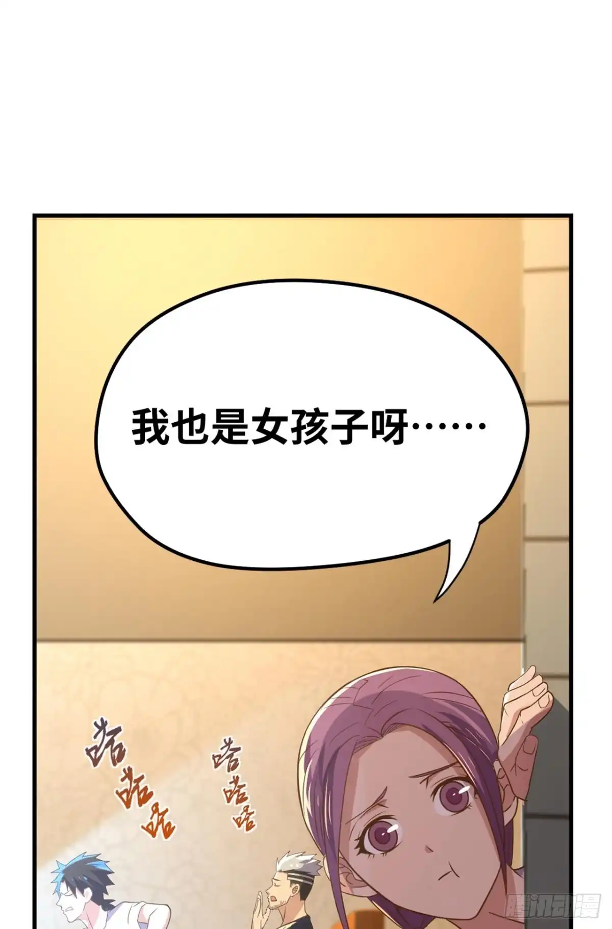 《重生大玩家》KOG 3：争权伐谋 第9页