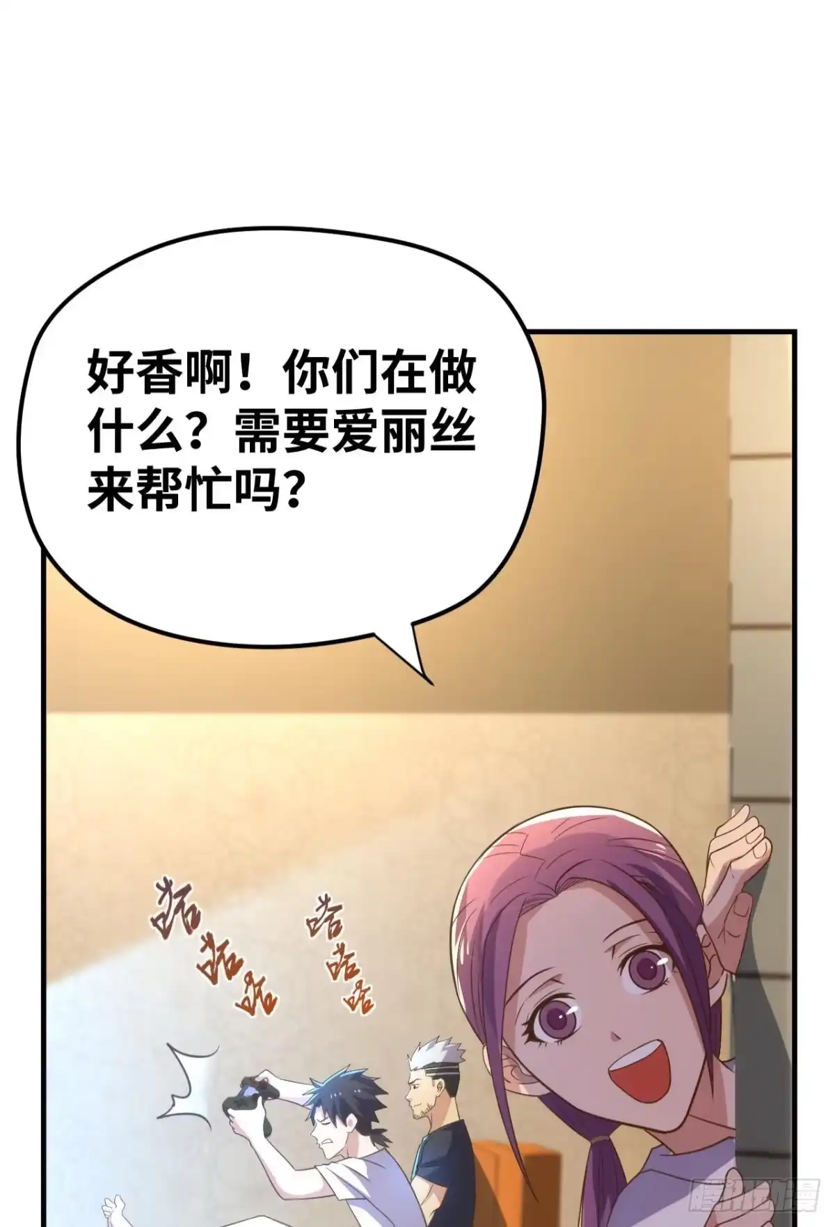 《重生大玩家》KOG 3：争权伐谋 第5页