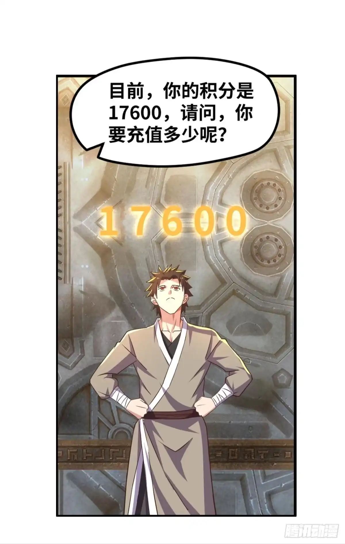《重生大玩家》KOG 3：争权伐谋 第37页