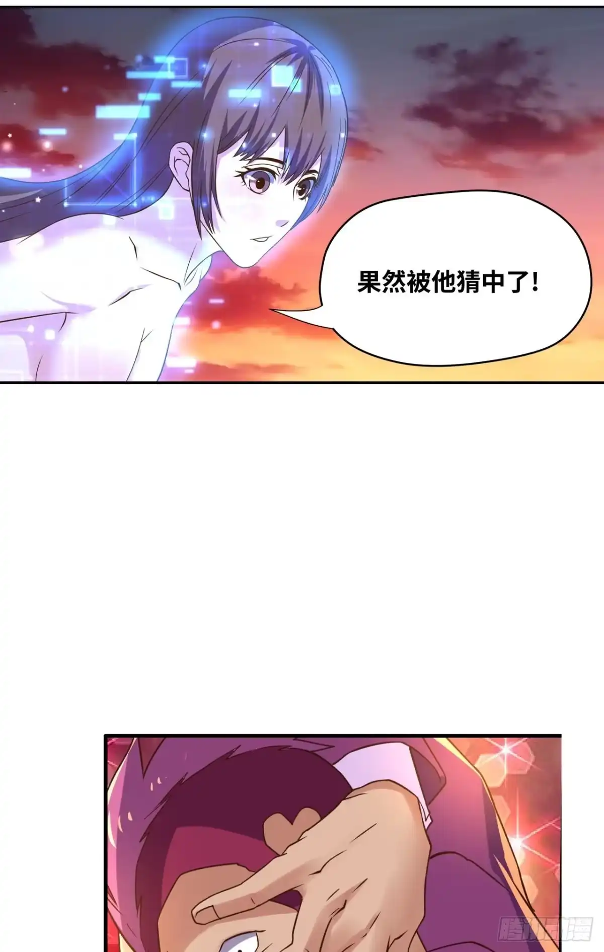 《重生大玩家》KOG 3：争权伐谋 第32页