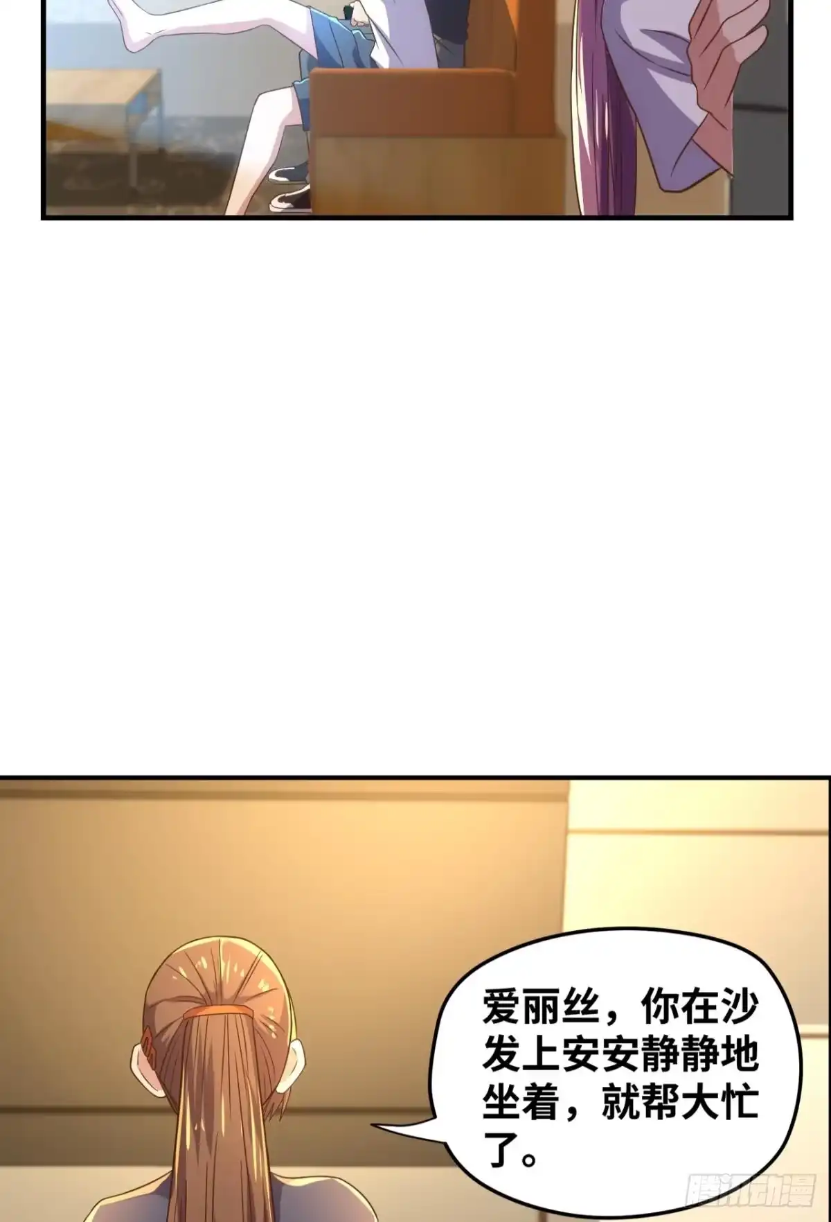 《重生大玩家》KOG 3：争权伐谋 第6页