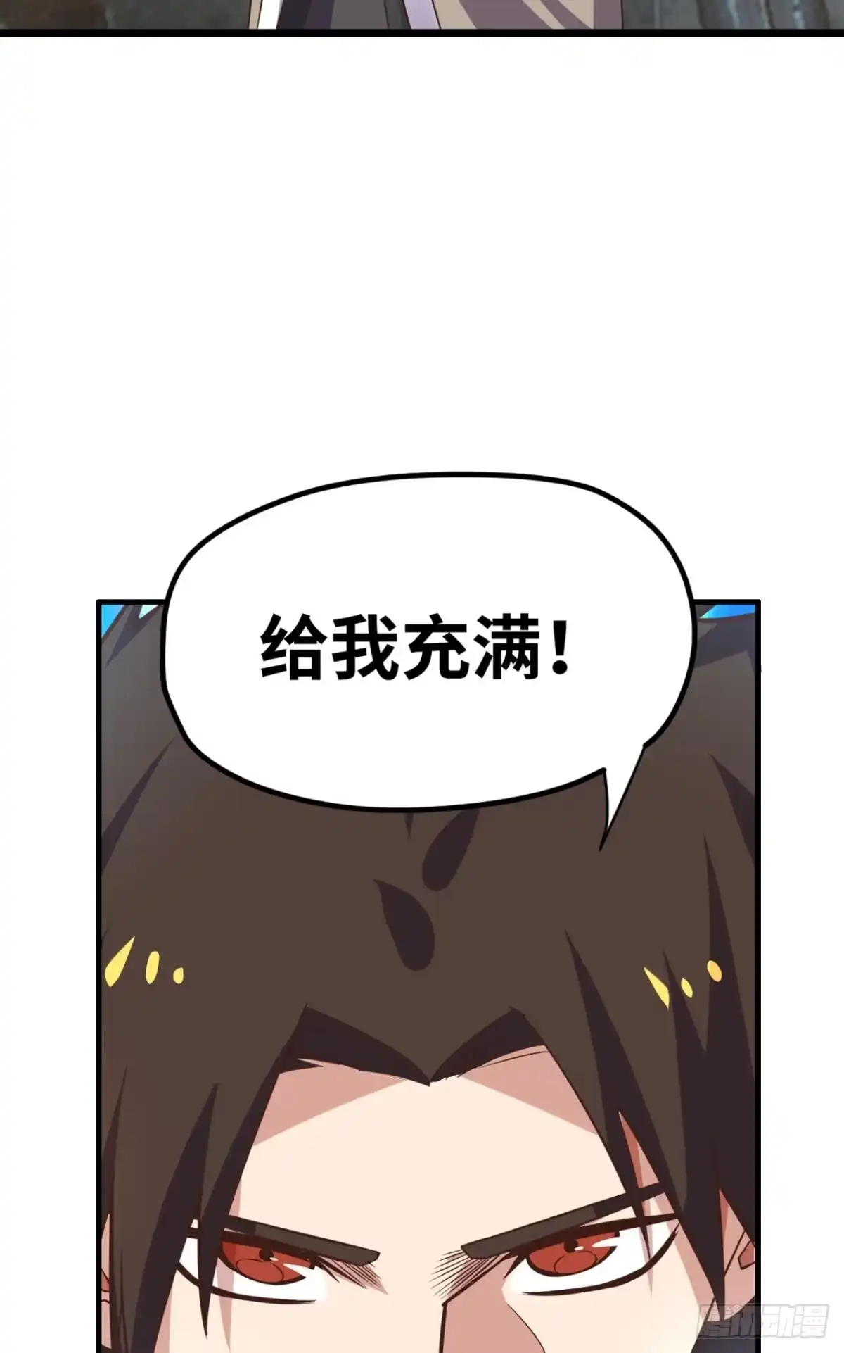 《重生大玩家》KOG 3：争权伐谋 第39页