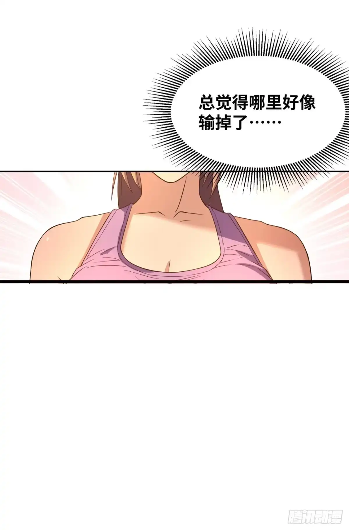 《重生大玩家》KOG 3：争权伐谋 第14页