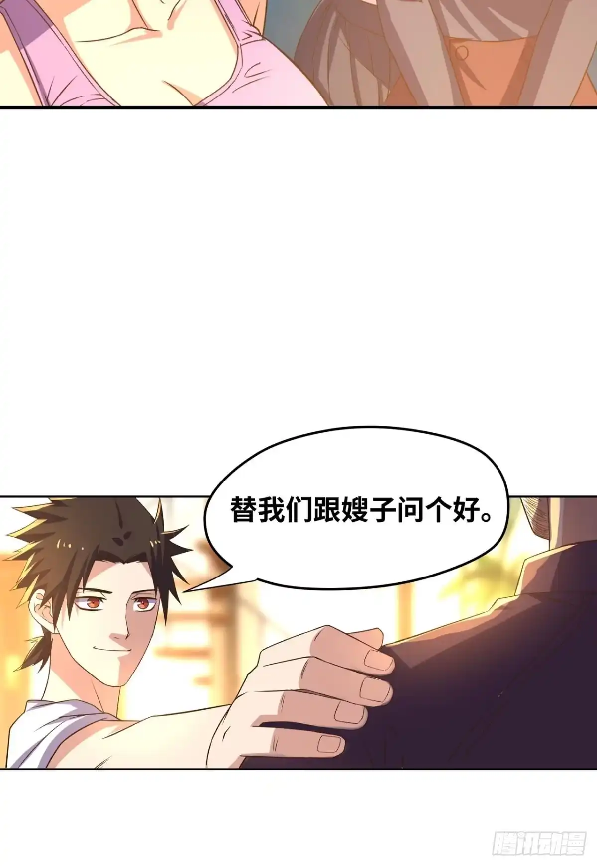 《重生大玩家》KOG 3：争权伐谋 第28页