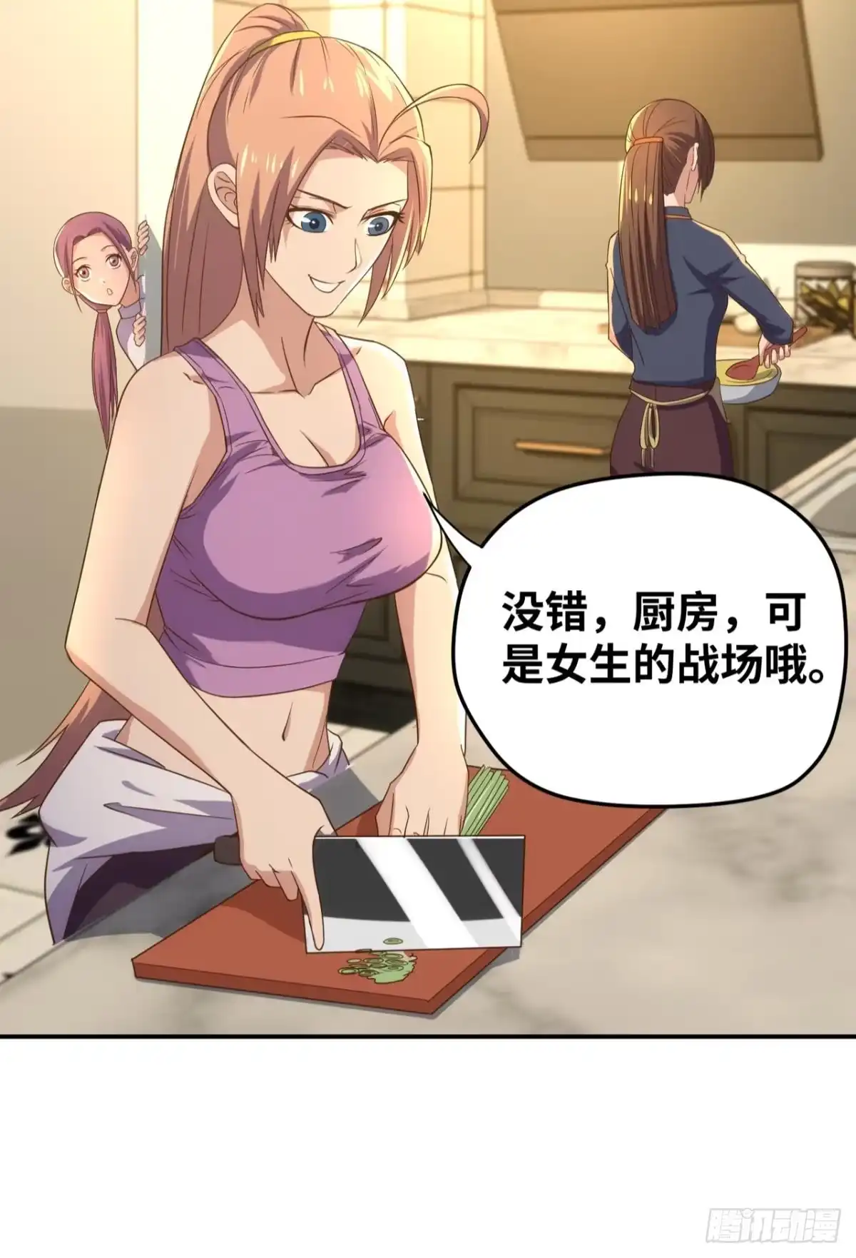 《重生大玩家》KOG 3：争权伐谋 第8页