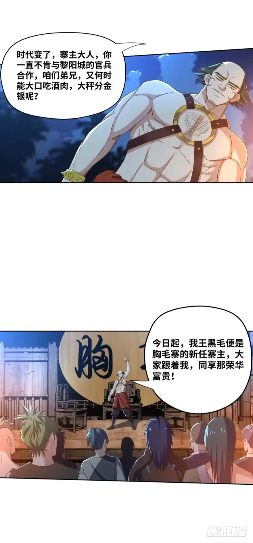 《重生大玩家》月光般闪亮的胸毛 第14页