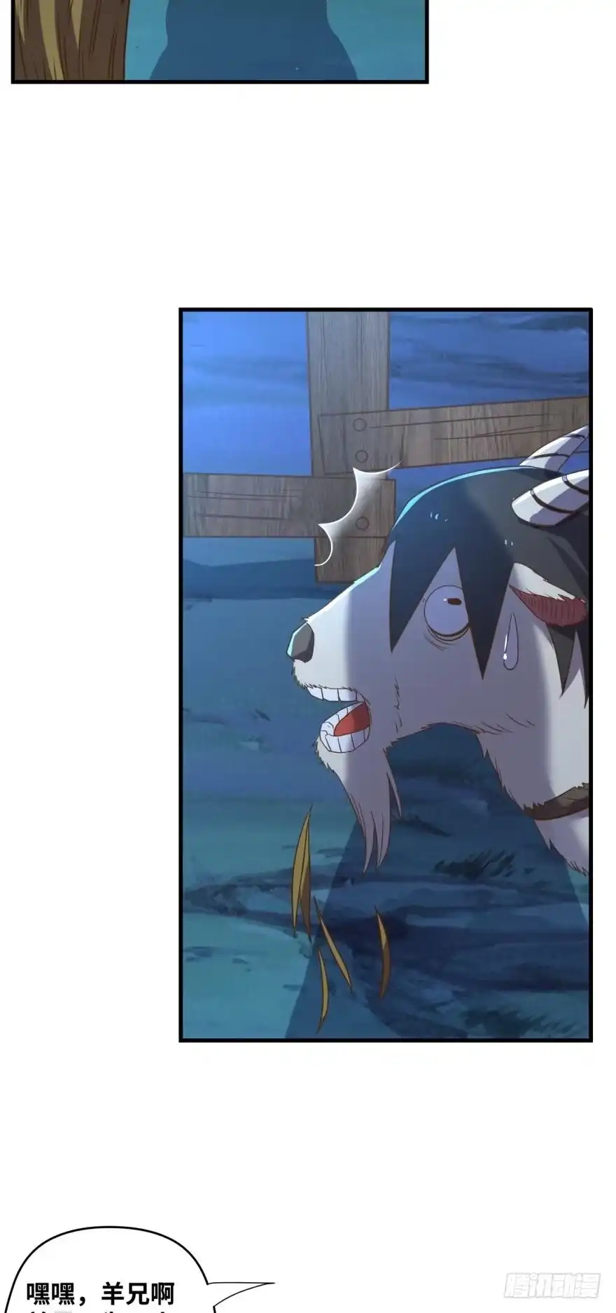 《重生大玩家》月光般闪亮的胸毛 第23页