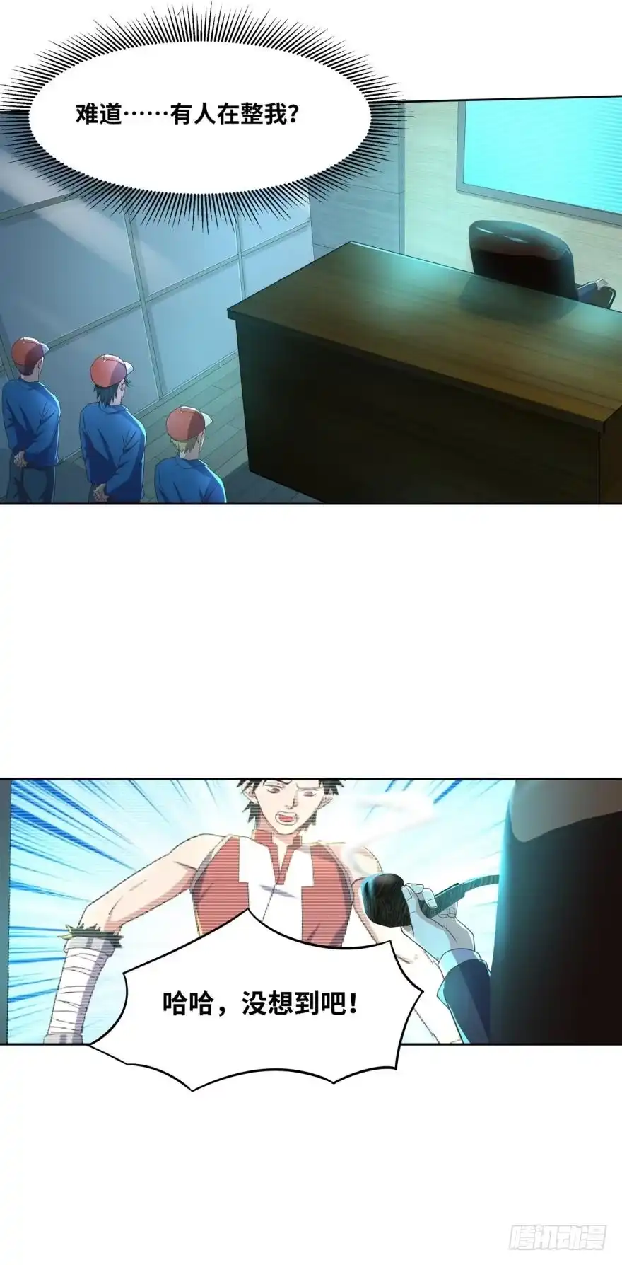 《重生大玩家》月光般闪亮的胸毛 第7页