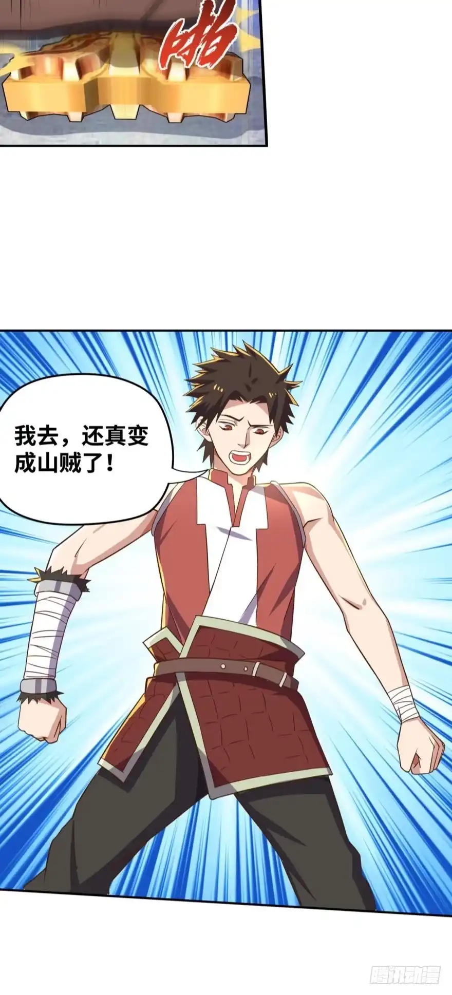 《重生大玩家》月光般闪亮的胸毛 第5页