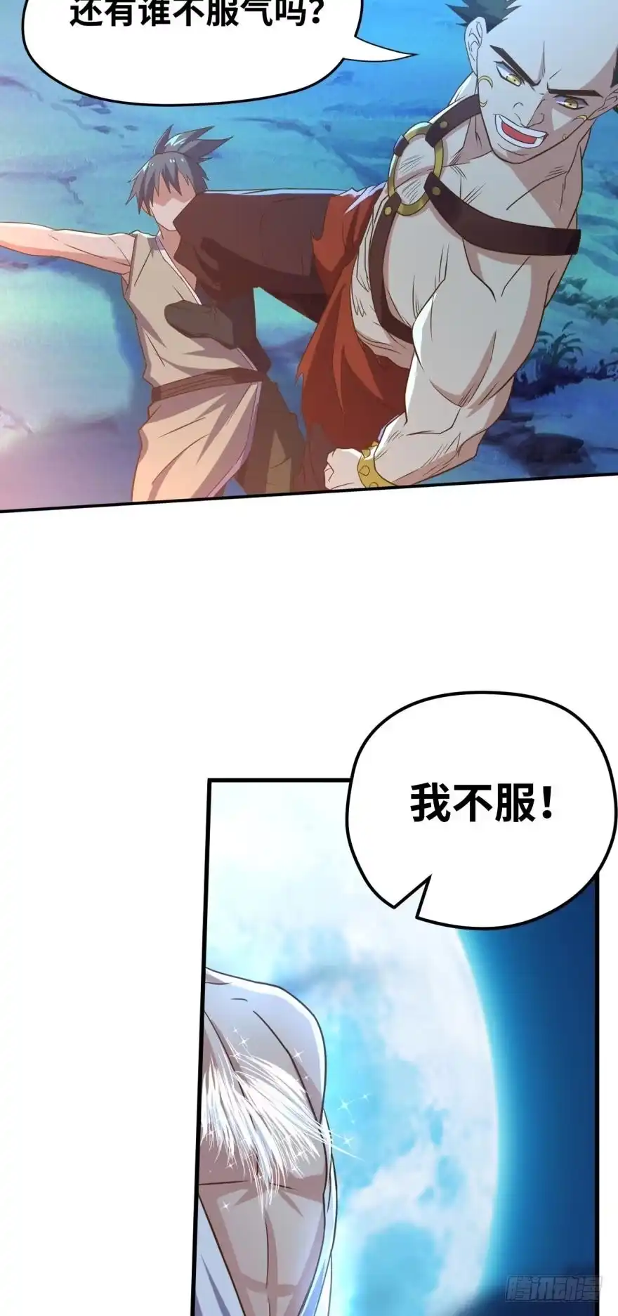 《重生大玩家》月光般闪亮的胸毛 第25页
