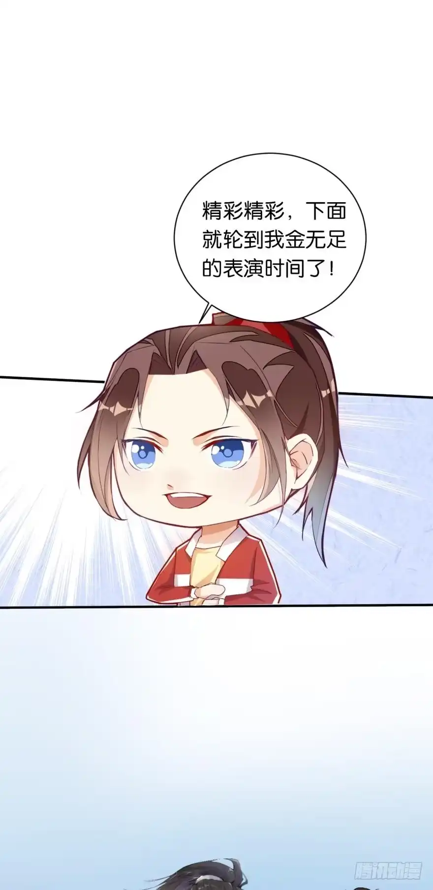 《重生大玩家》月光般闪亮的胸毛 第31页