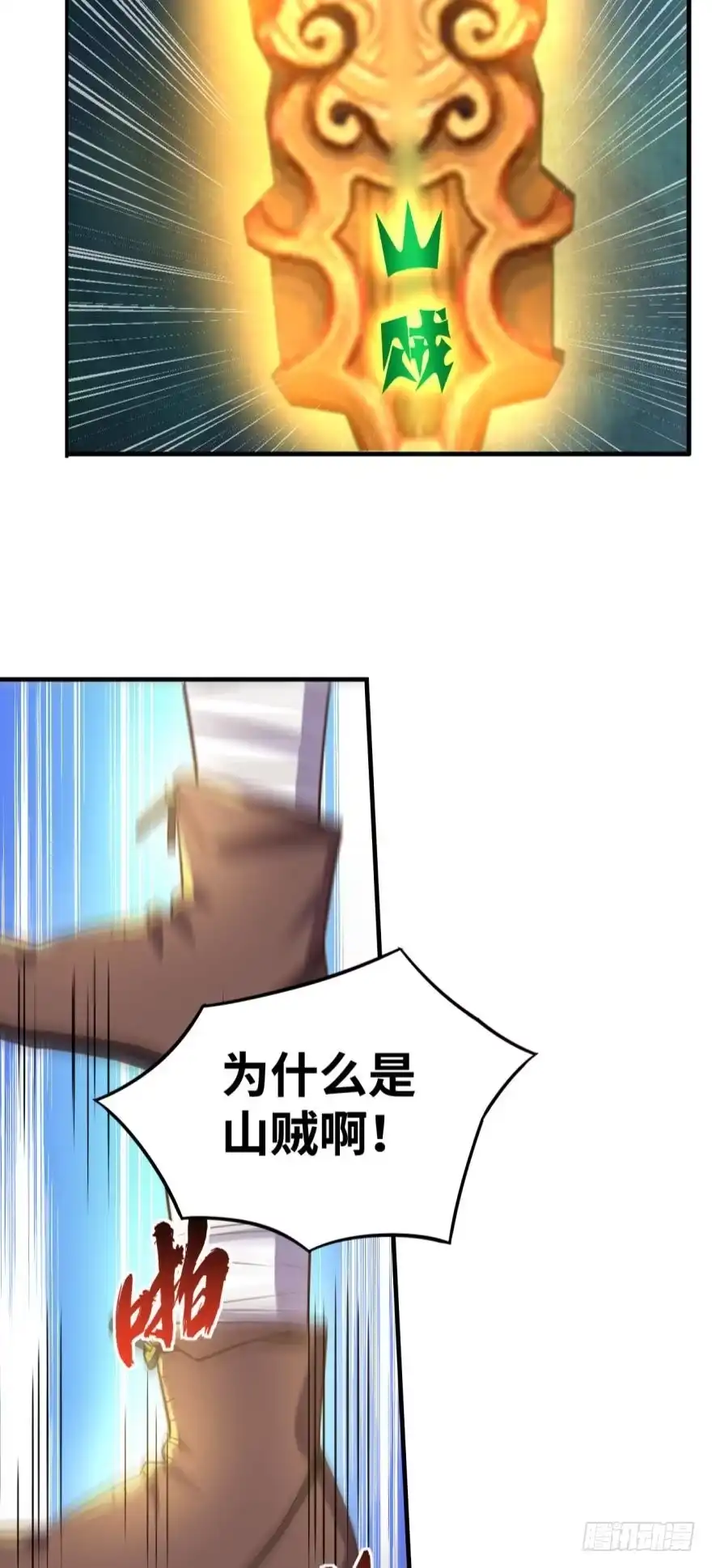《重生大玩家》月光般闪亮的胸毛 第4页