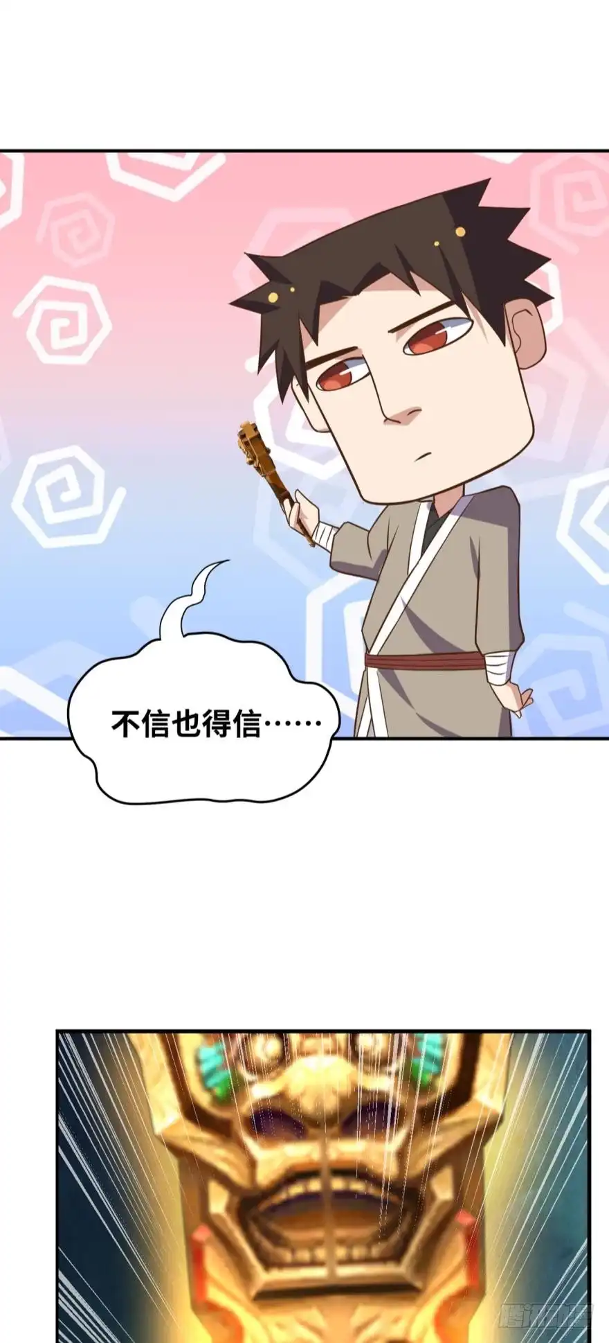 《重生大玩家》月光般闪亮的胸毛 第3页