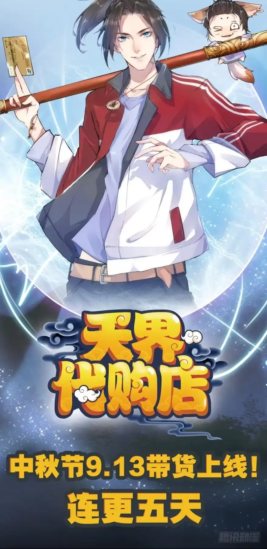 《重生大玩家》月光般闪亮的胸毛 第32页