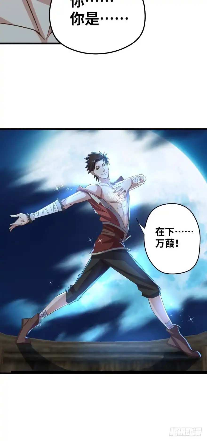 《重生大玩家》月光般闪亮的胸毛 第27页