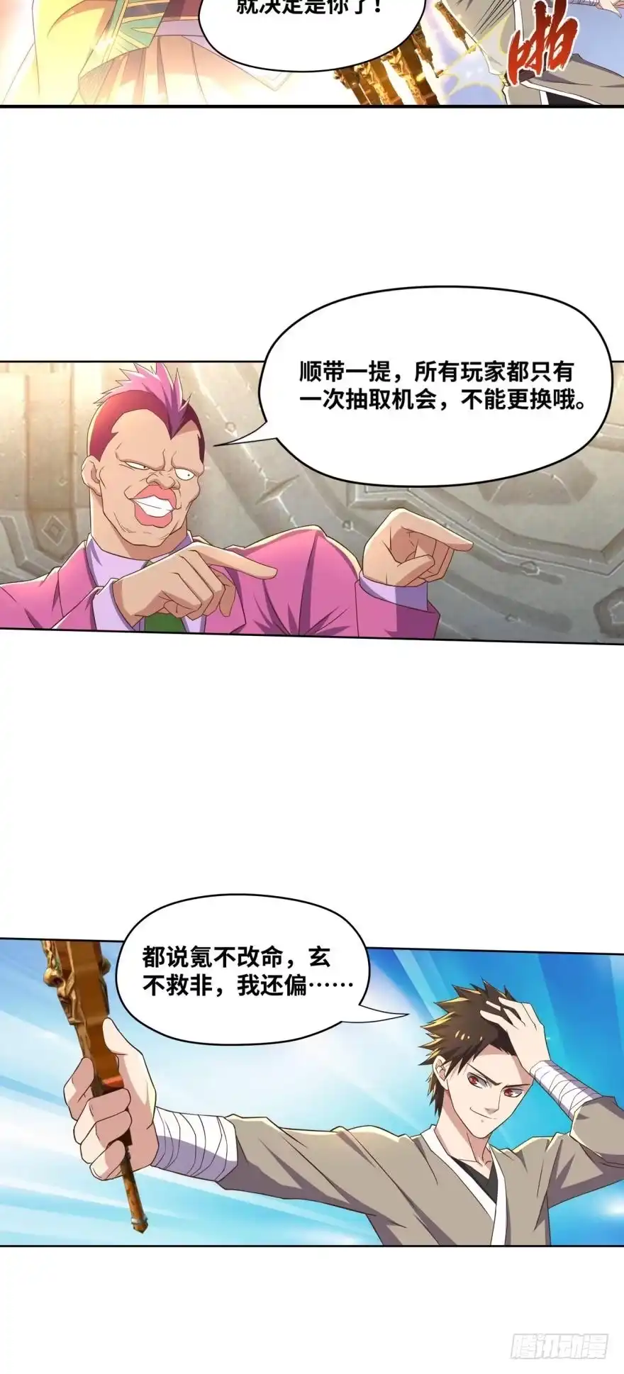 《重生大玩家》月光般闪亮的胸毛 第2页