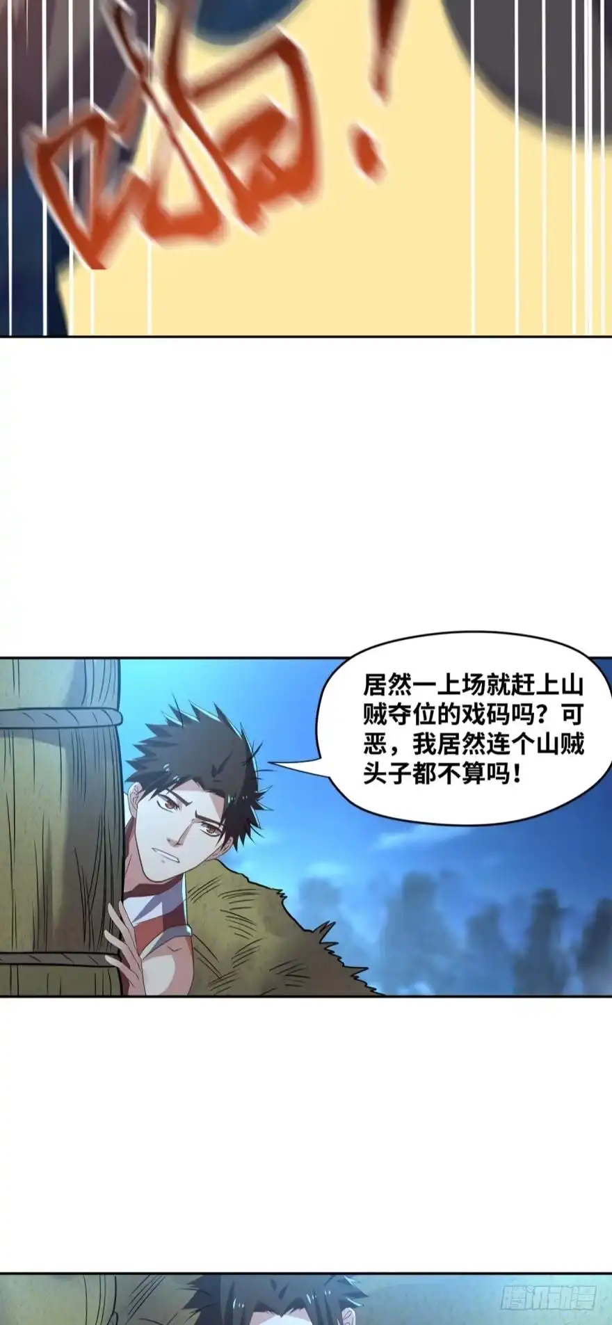 《重生大玩家》月光般闪亮的胸毛 第19页