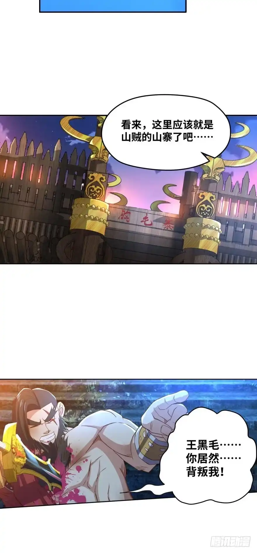 《重生大玩家》月光般闪亮的胸毛 第13页