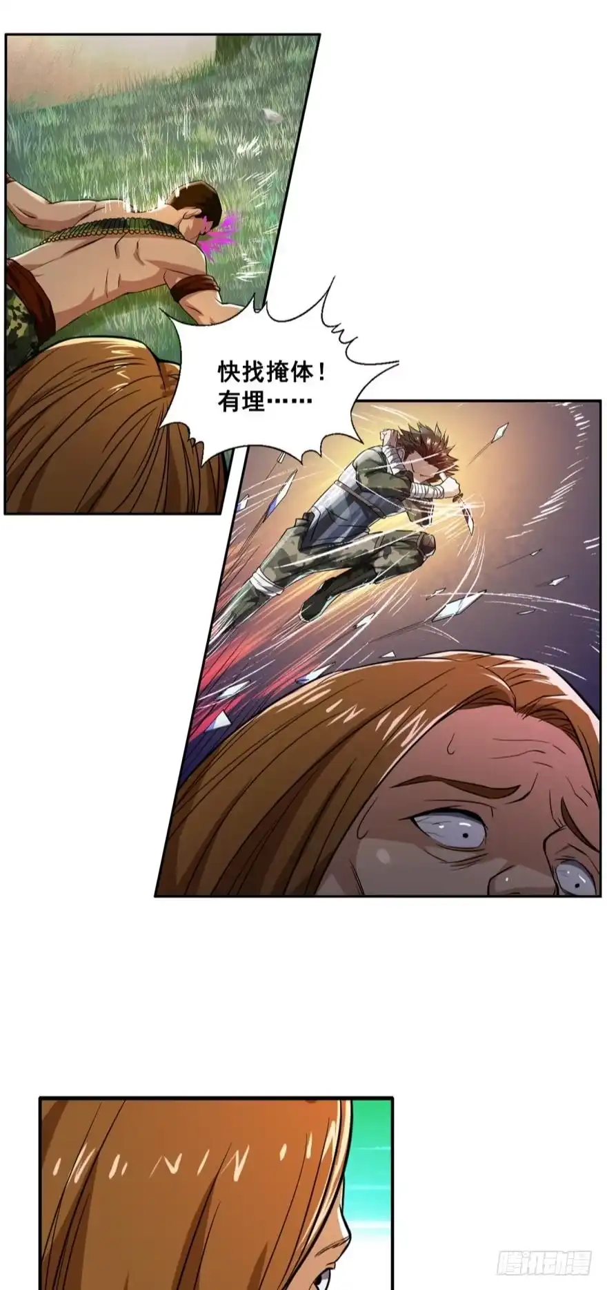 《重生大玩家》我自己，就是挂·上 第5页